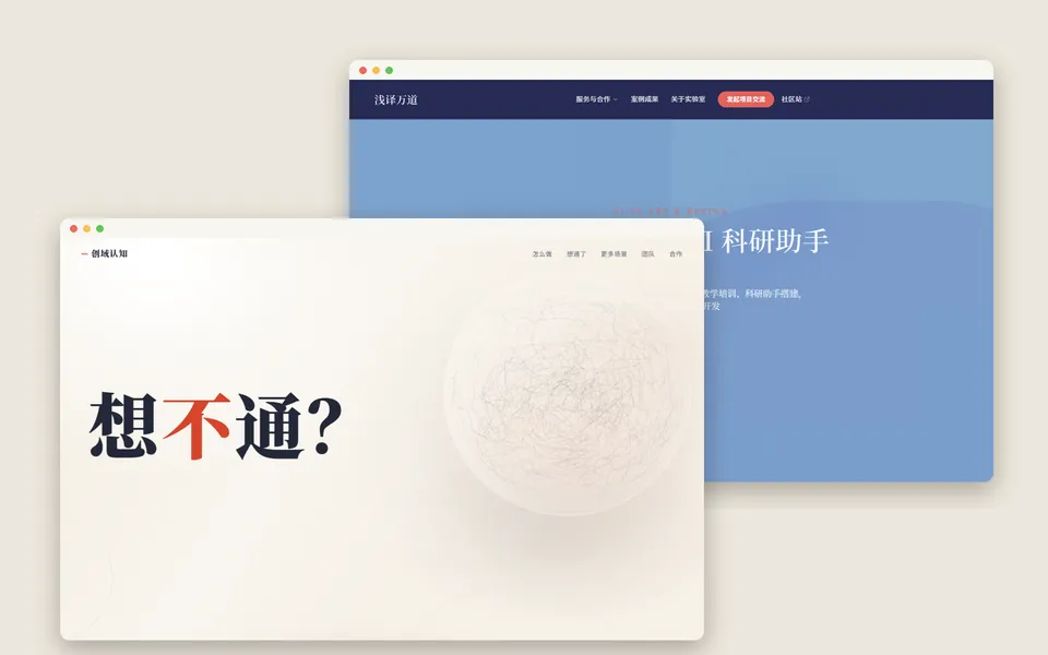 创意网站设计 页面预览